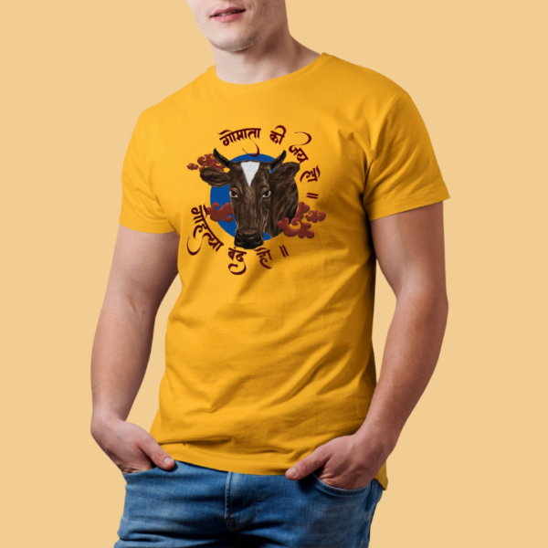 Gau Mata Tshirt - Meaningful Shopping